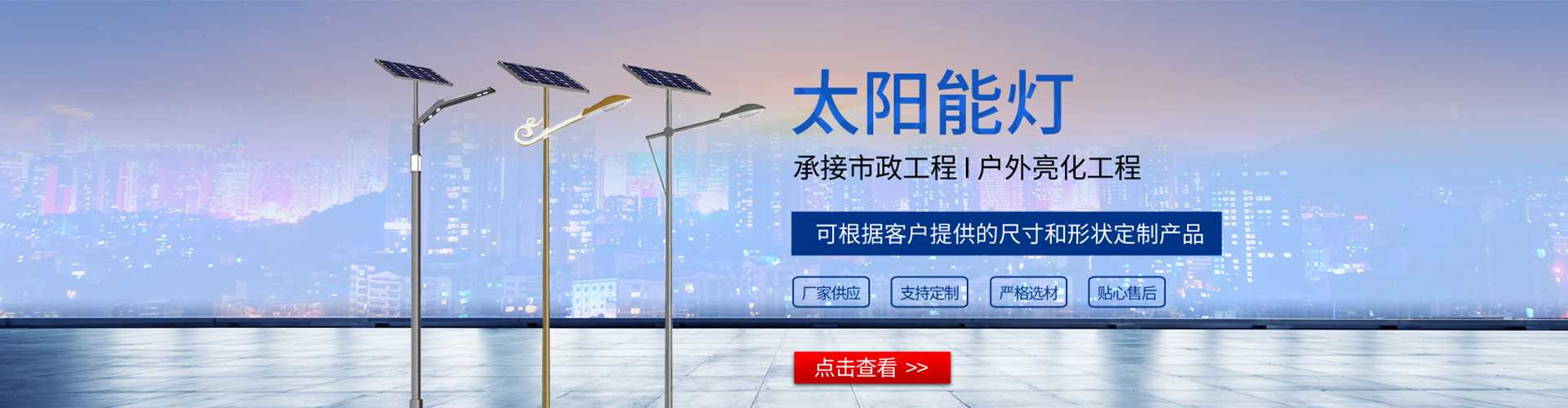 叶县太阳能路灯哪家好